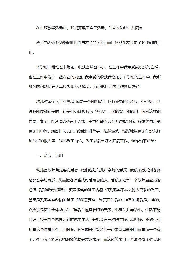高一地理上册教学工作总结2025（精选30篇）第60页