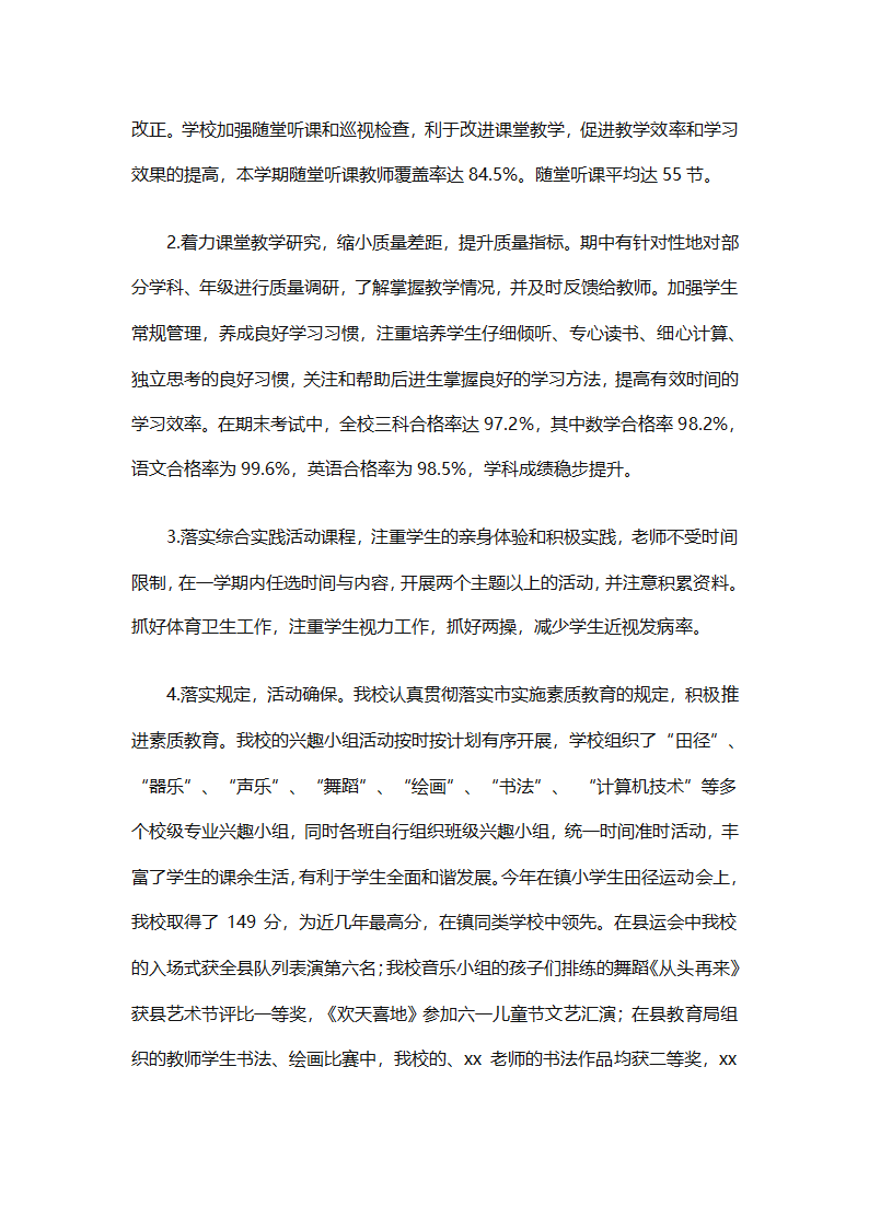 高一地理上册教学工作总结2025（精选30篇）第72页