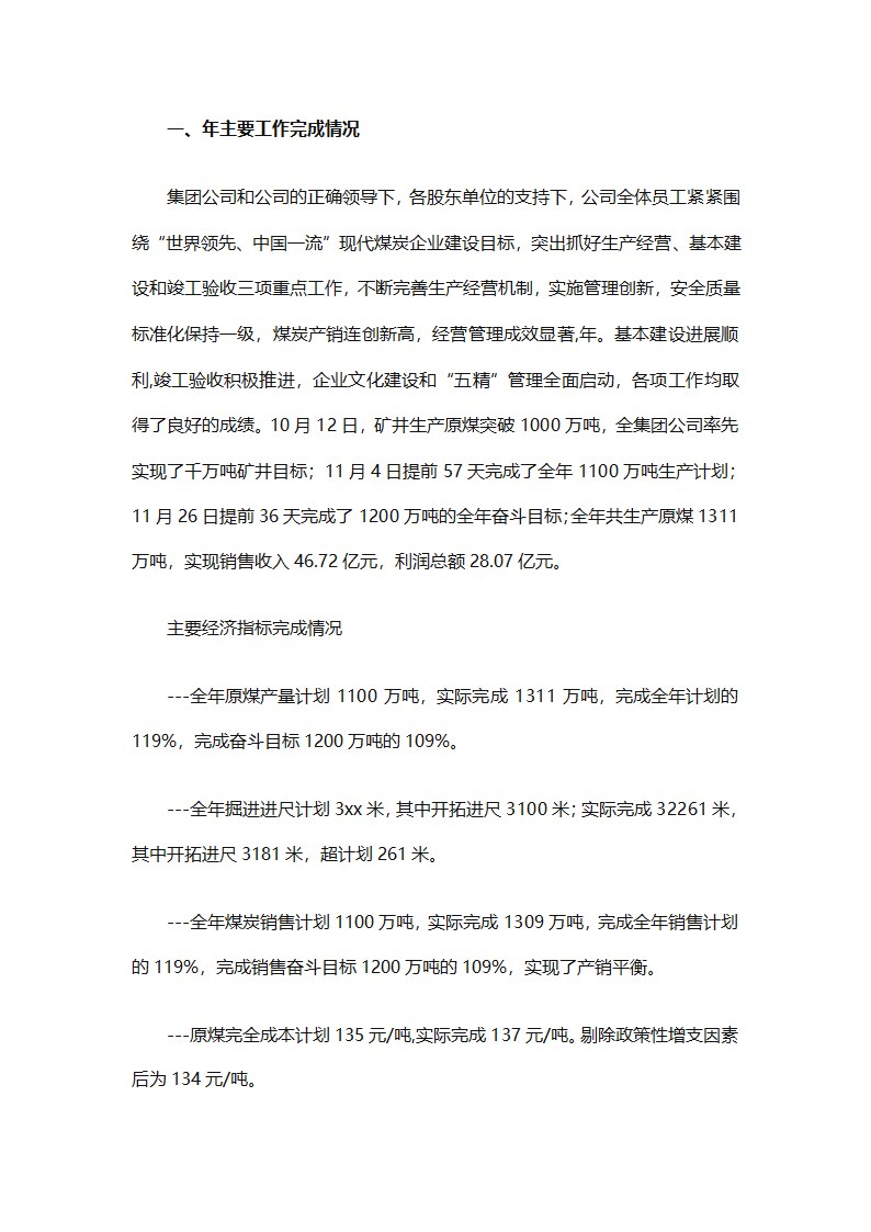 行政管理实习总结汇报（精选20篇）第4页