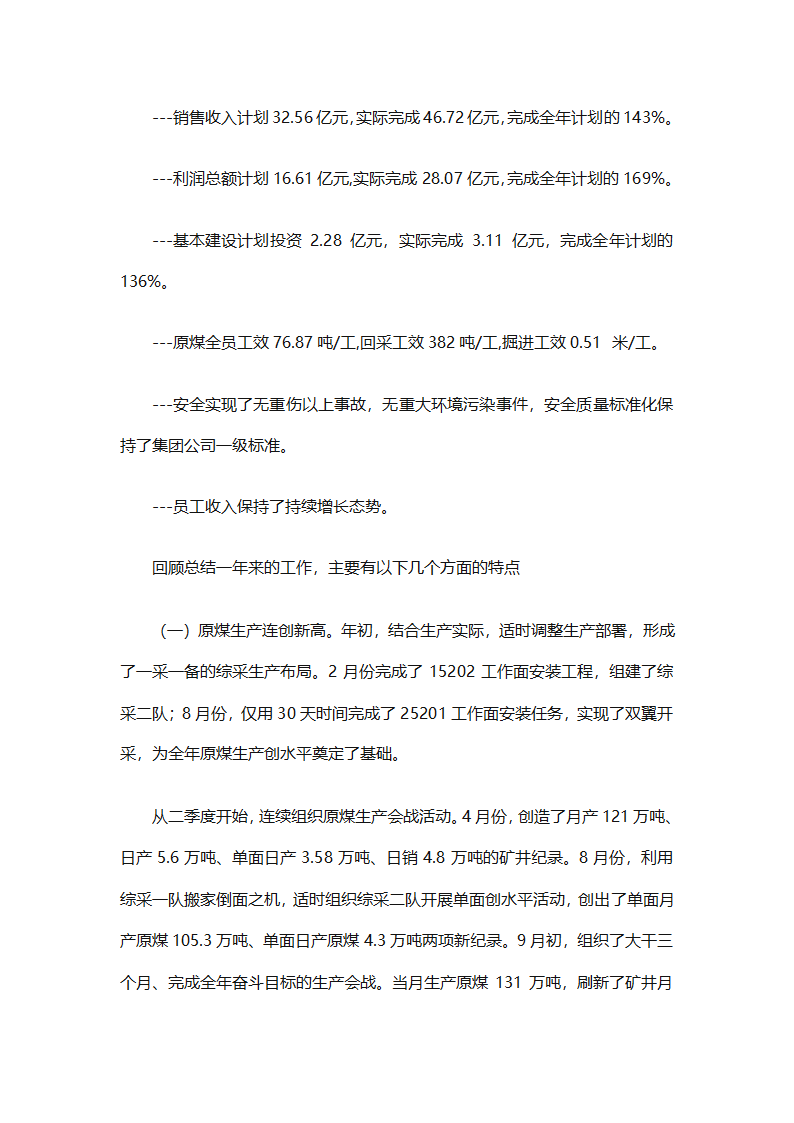 行政管理实习总结汇报（精选20篇）第5页