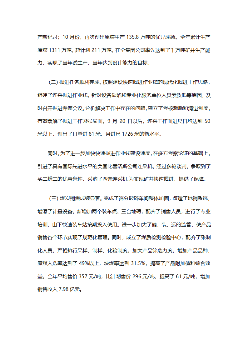 行政管理实习总结汇报（精选20篇）第6页