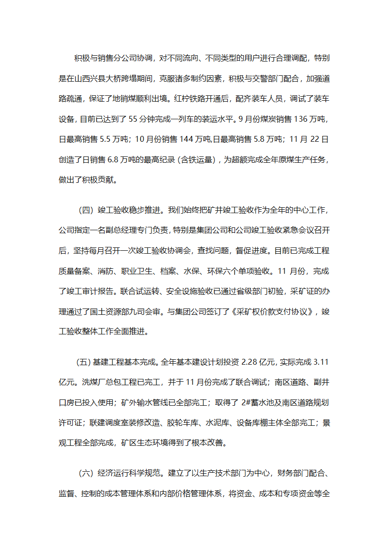 行政管理实习总结汇报（精选20篇）第7页