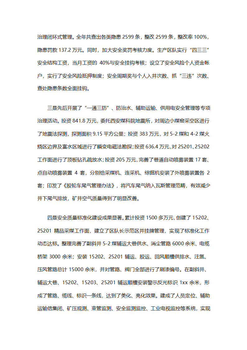 行政管理实习总结汇报（精选20篇）第9页