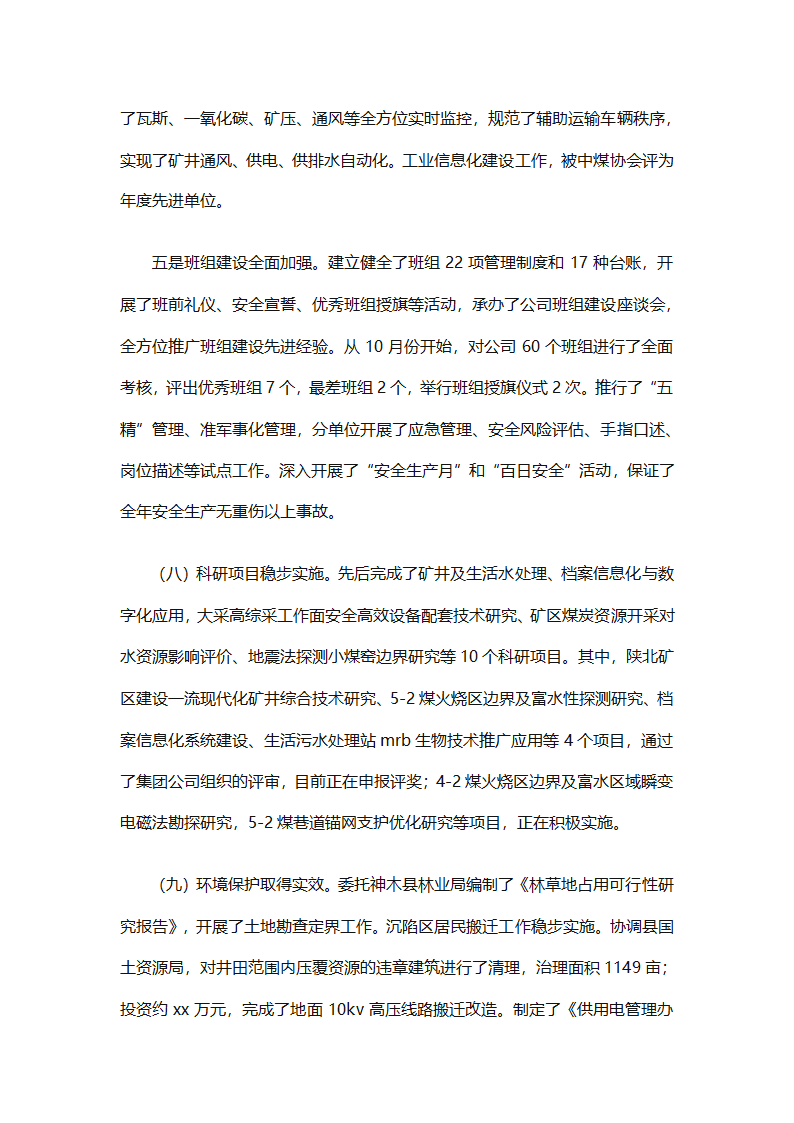 行政管理实习总结汇报（精选20篇）第10页