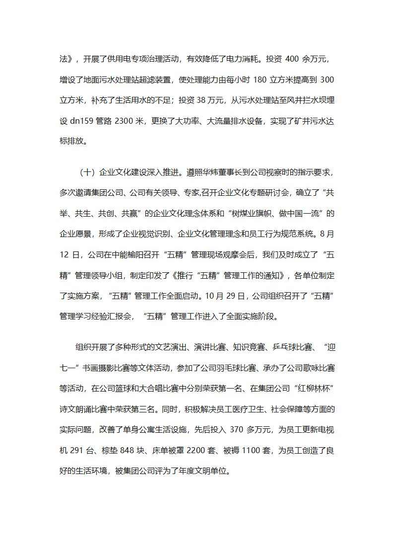 行政管理实习总结汇报（精选20篇）第11页