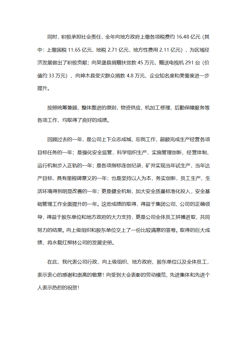 行政管理实习总结汇报（精选20篇）第12页