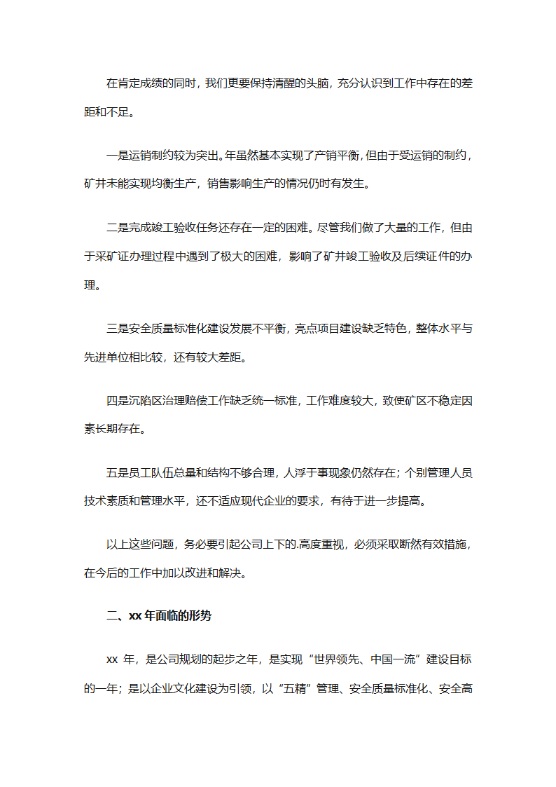行政管理实习总结汇报（精选20篇）第13页