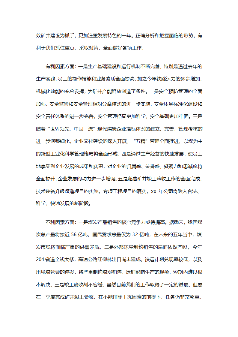 行政管理实习总结汇报（精选20篇）第14页