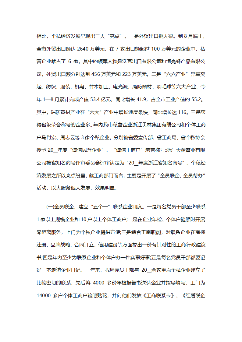 行政管理实习总结汇报（精选20篇）第16页