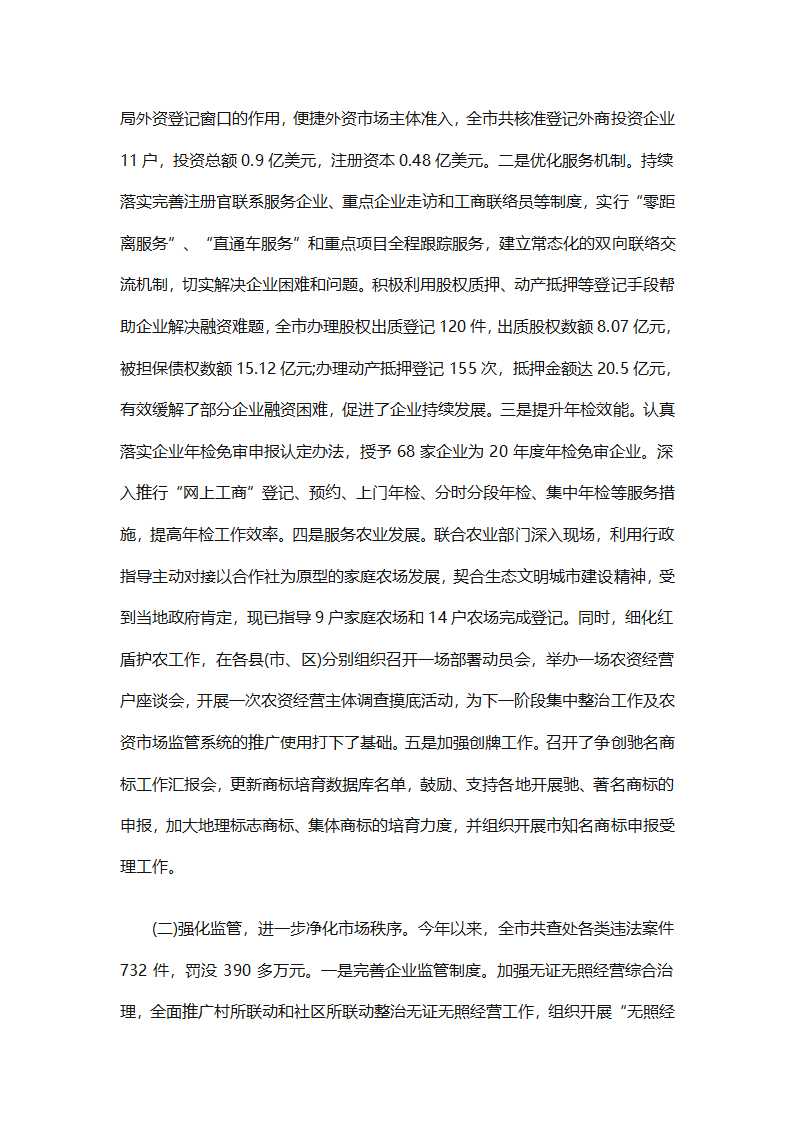 行政管理实习总结汇报（精选20篇）第19页