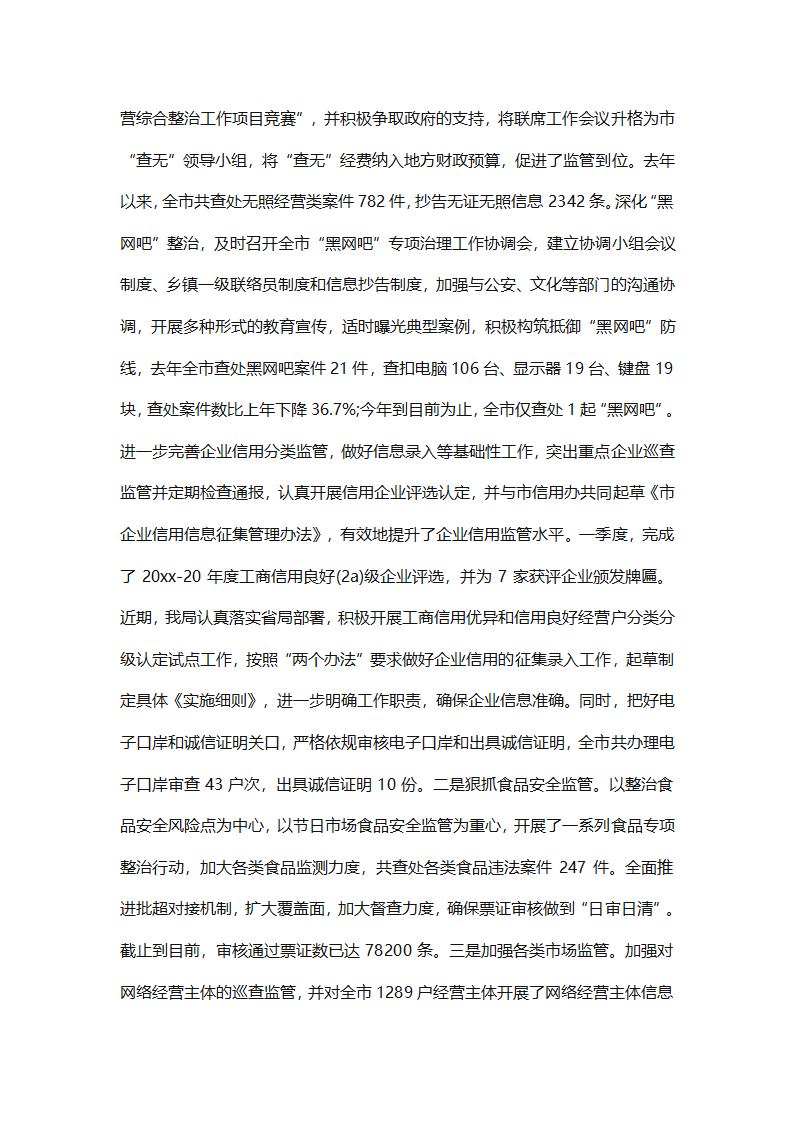 行政管理实习总结汇报（精选20篇）第20页