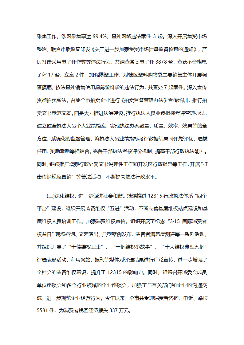 行政管理实习总结汇报（精选20篇）第21页