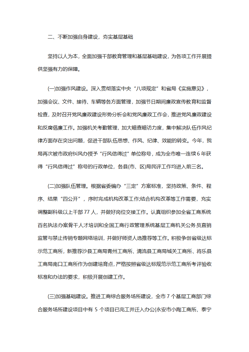 行政管理实习总结汇报（精选20篇）第22页