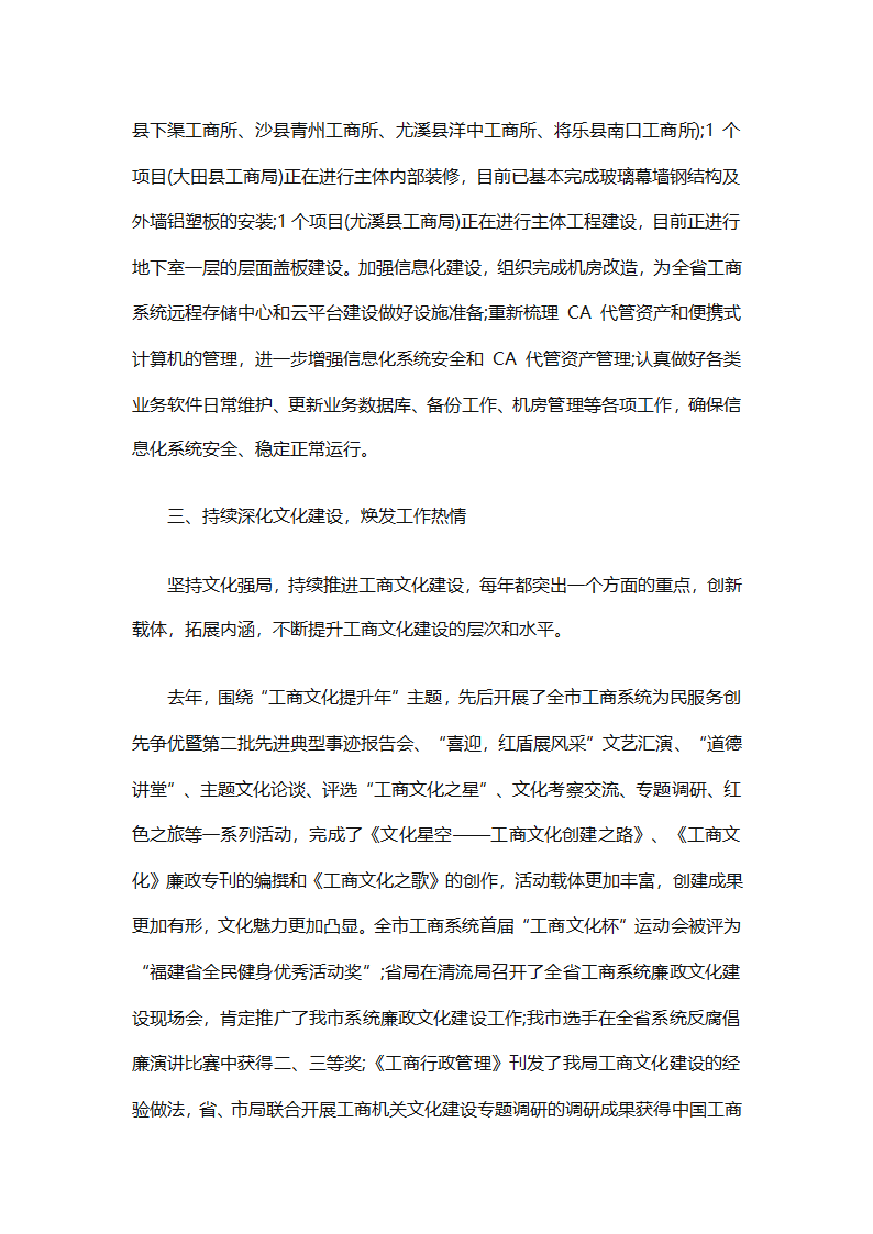 行政管理实习总结汇报（精选20篇）第23页