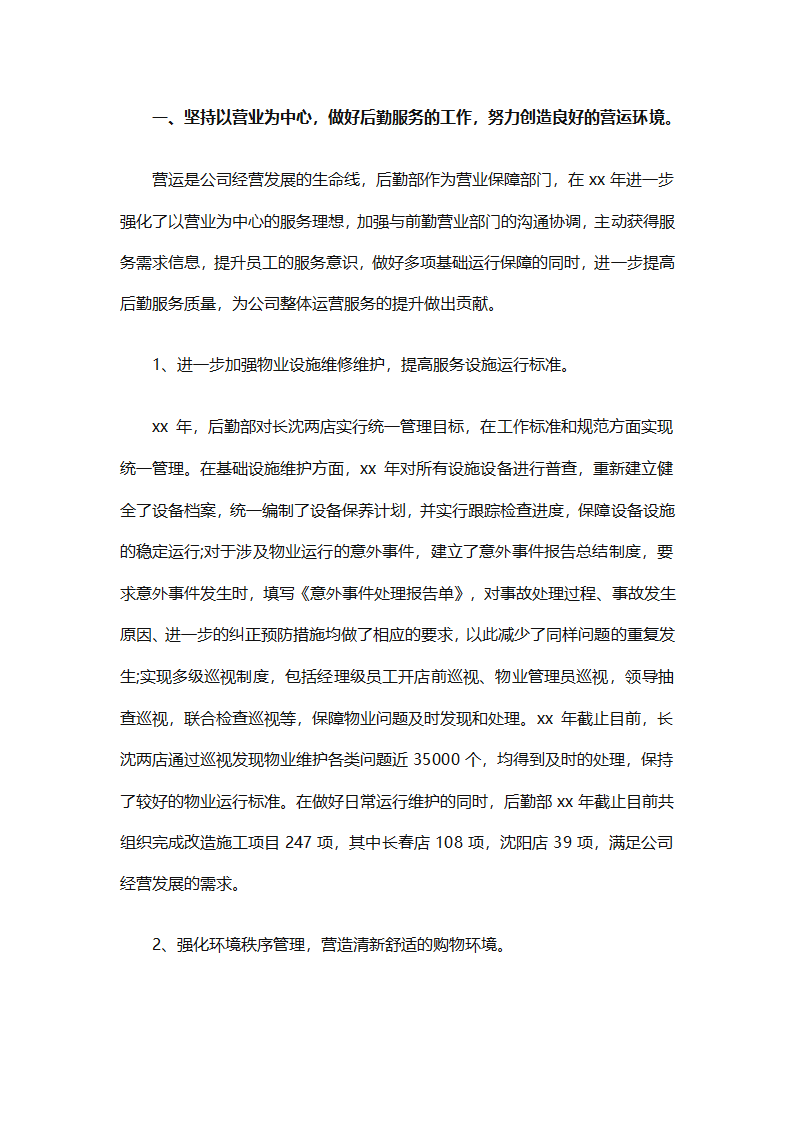 行政管理实习总结汇报（精选20篇）第51页