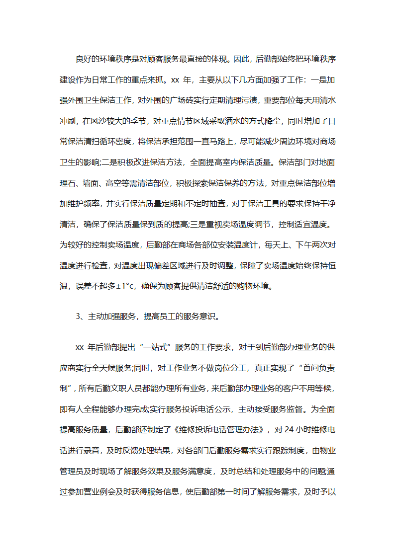 行政管理实习总结汇报（精选20篇）第52页