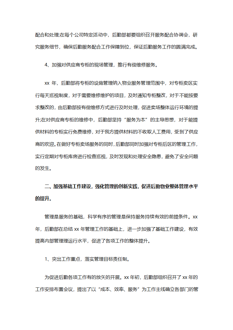 行政管理实习总结汇报（精选20篇）第53页