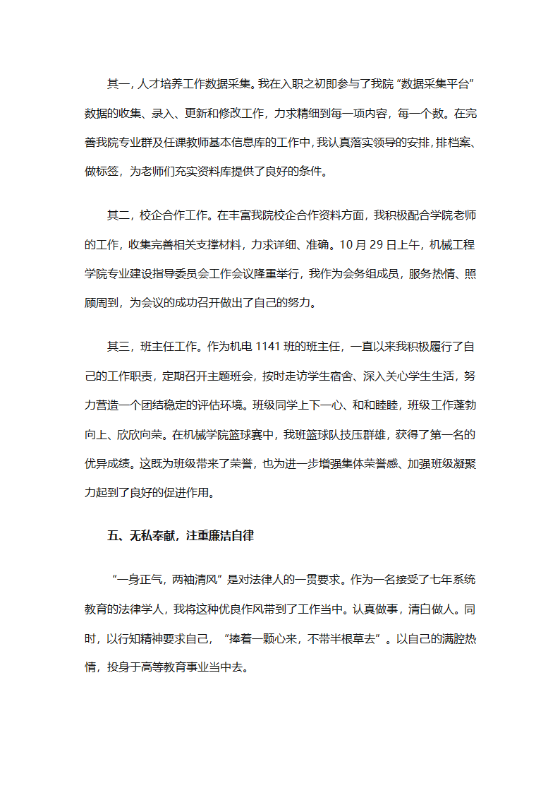 行政管理实习总结汇报（精选20篇）第71页