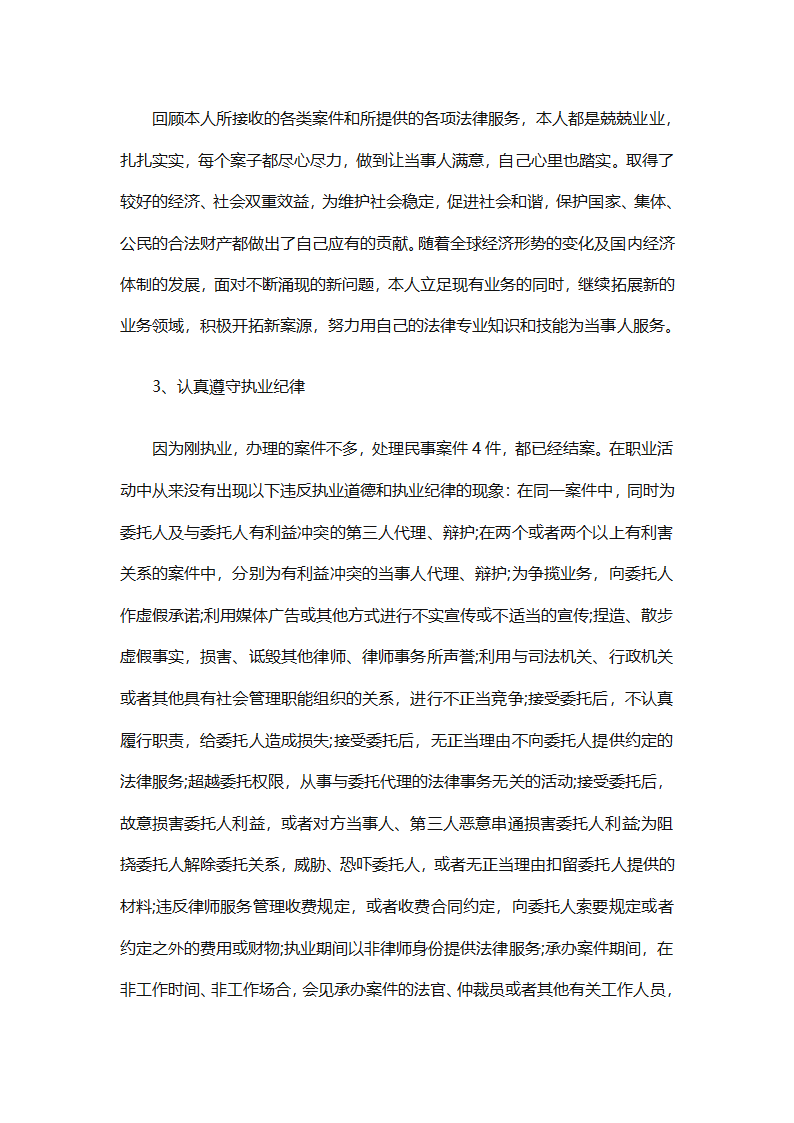 律师事务所行政年终总结范文（精选27篇）第25页
