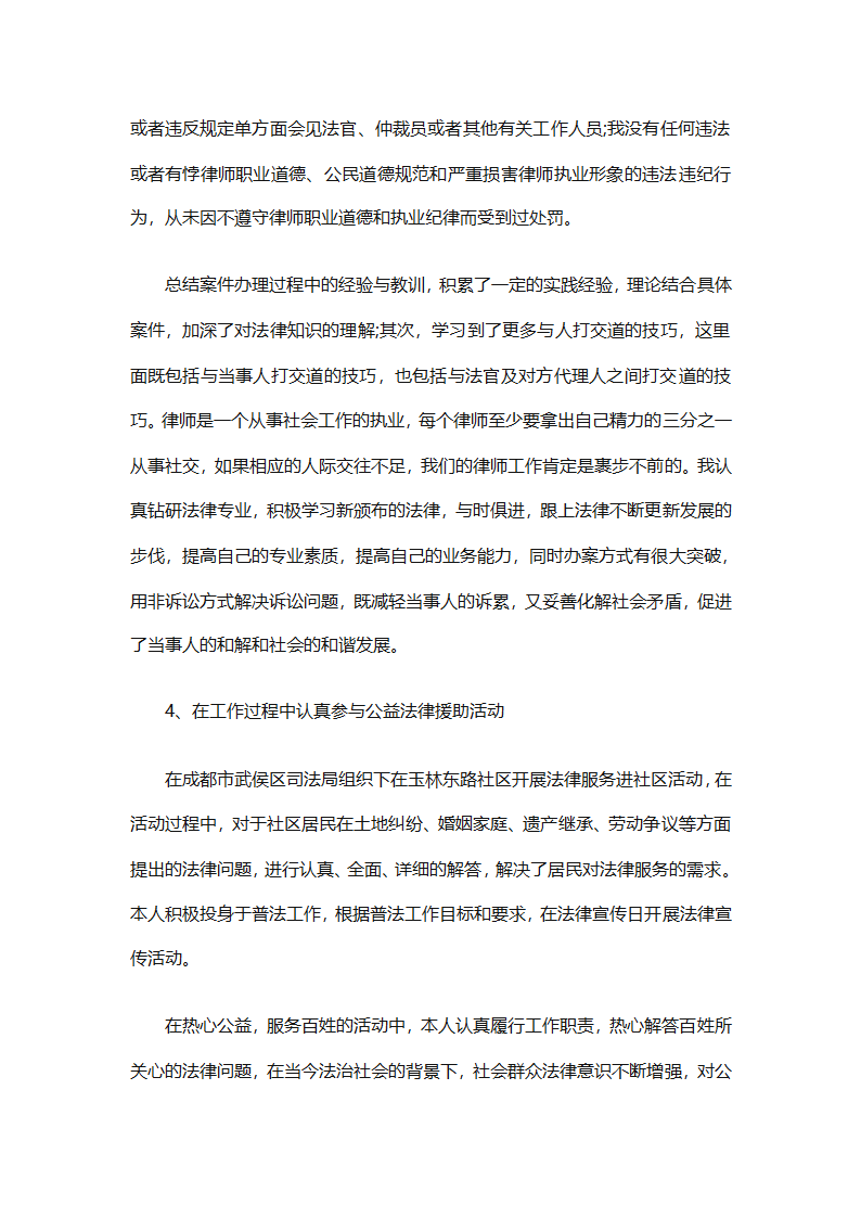 律师事务所行政年终总结范文（精选27篇）第26页