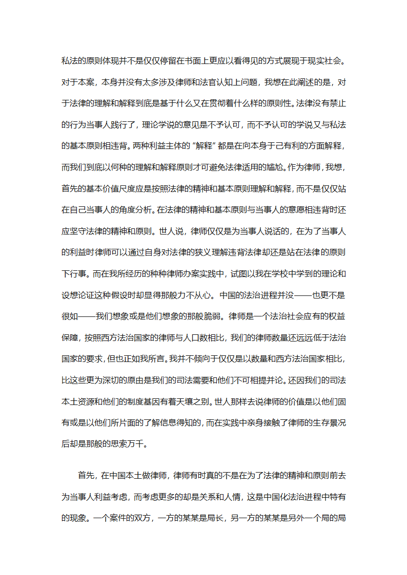 律师事务所行政年终总结范文（精选27篇）第40页
