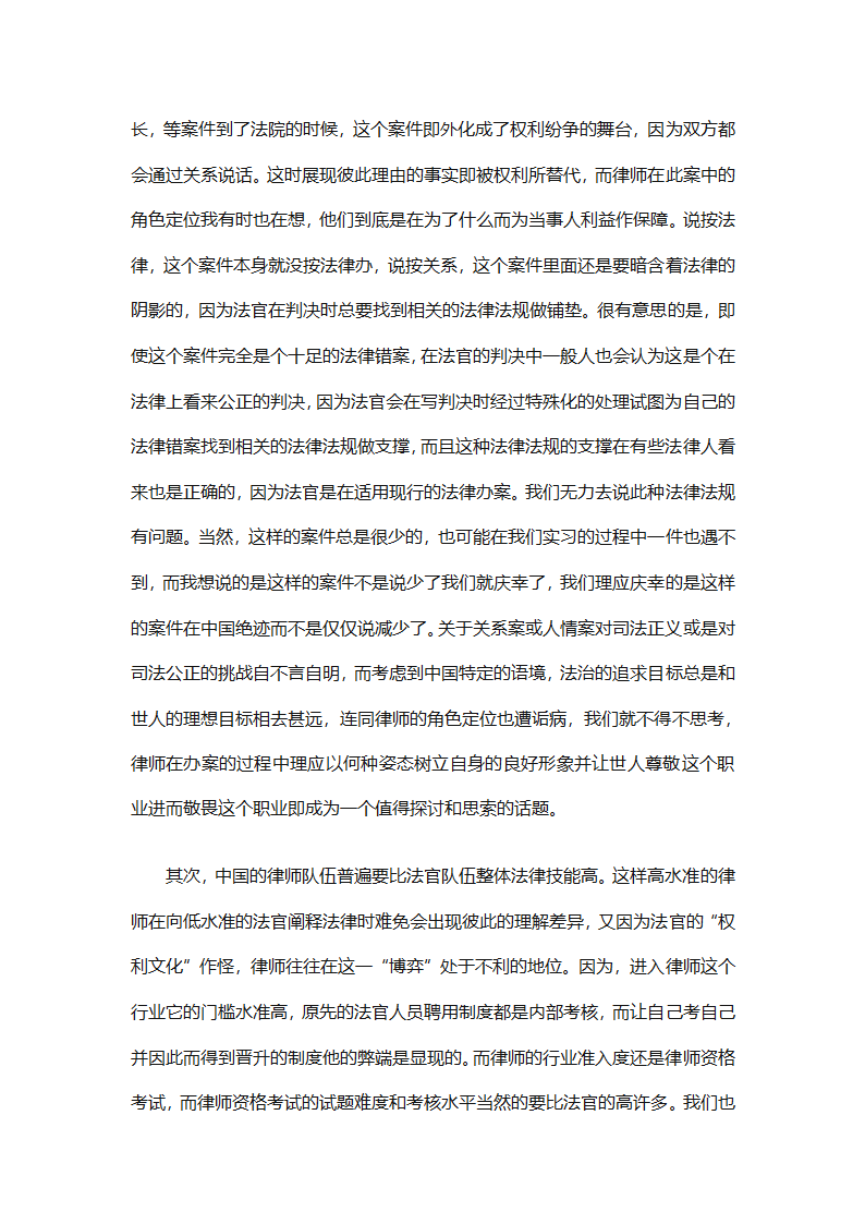 律师事务所行政年终总结范文（精选27篇）第41页