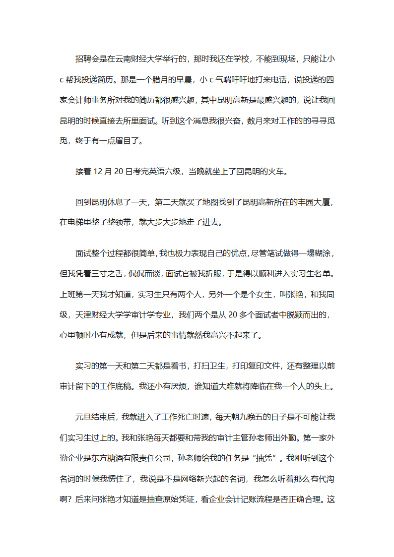 律师事务所行政年终总结范文（精选27篇）第60页