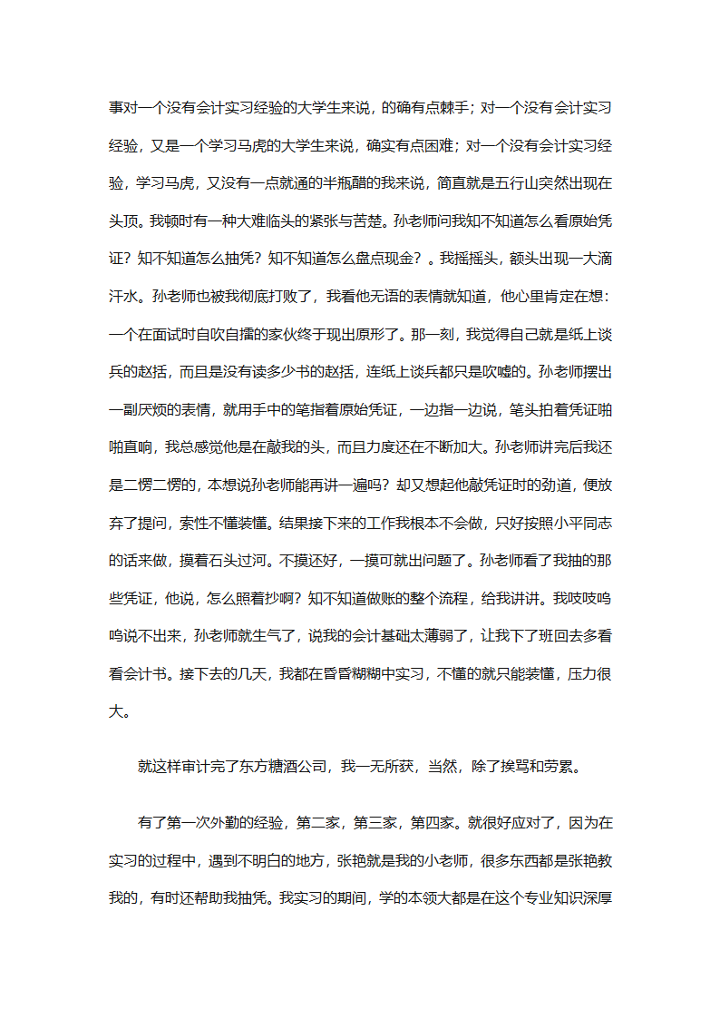 律师事务所行政年终总结范文（精选27篇）第61页