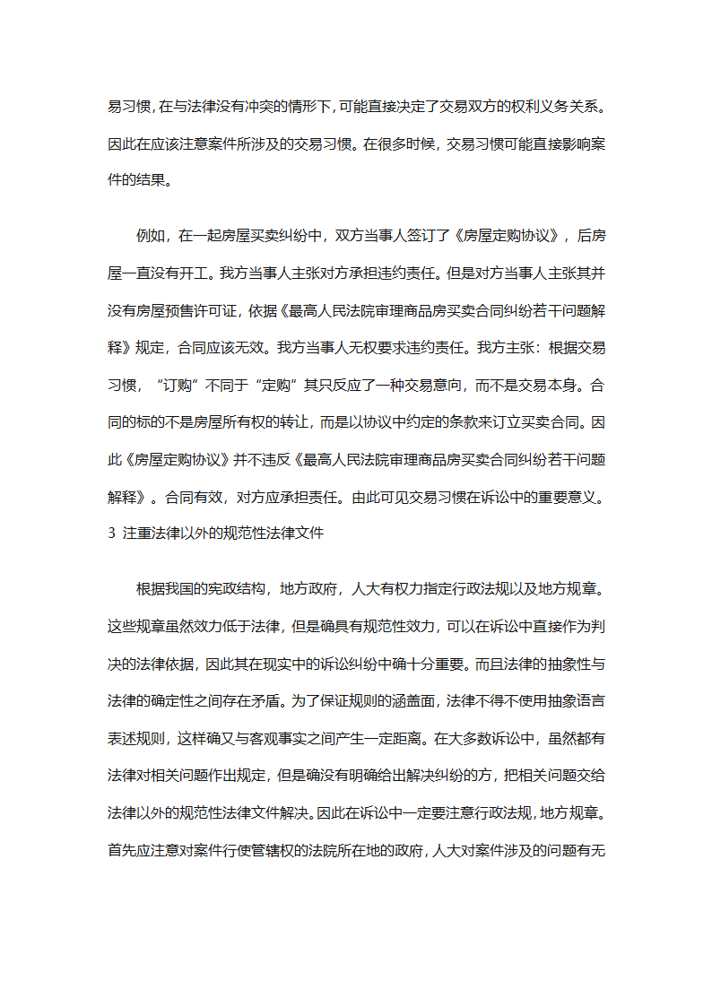 律师事务所行政年终总结范文（精选27篇）第74页