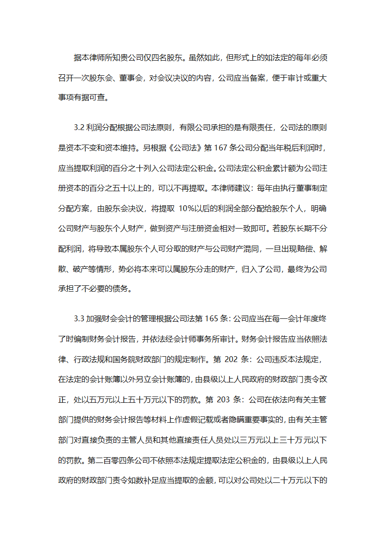 律师事务所行政年终总结范文（精选27篇）第81页