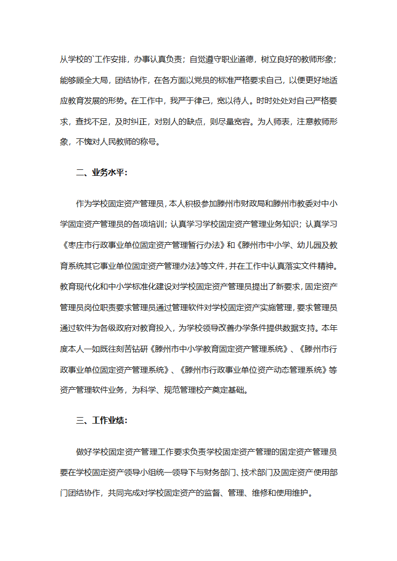 2025年高校后勤工作总结范文（精选33篇）第82页