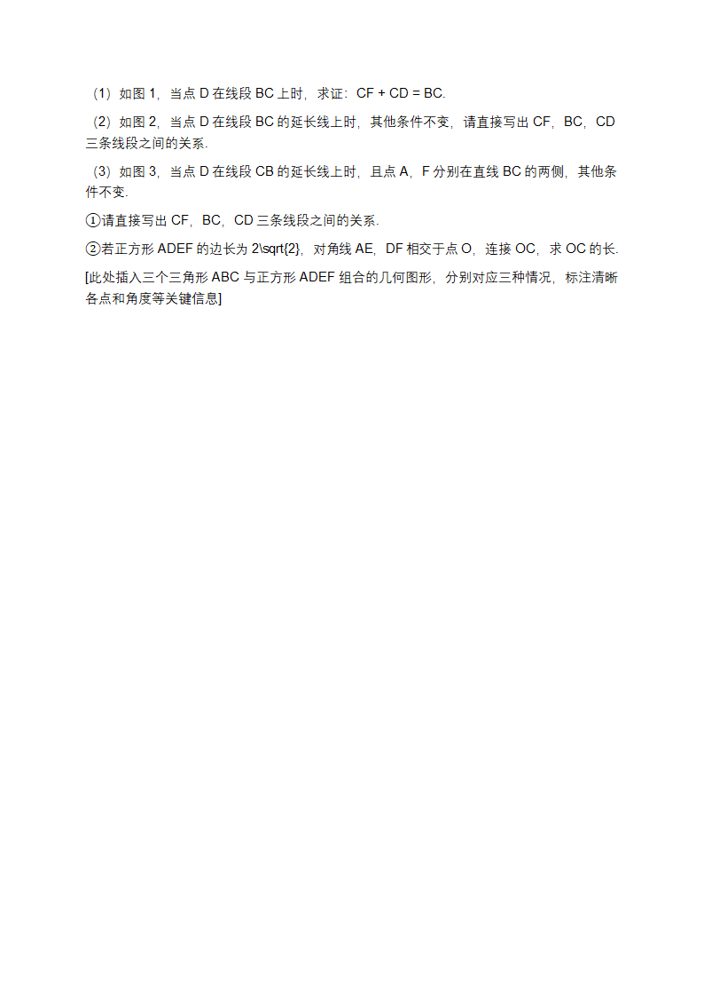 2025年中考数学模拟测试卷第4页