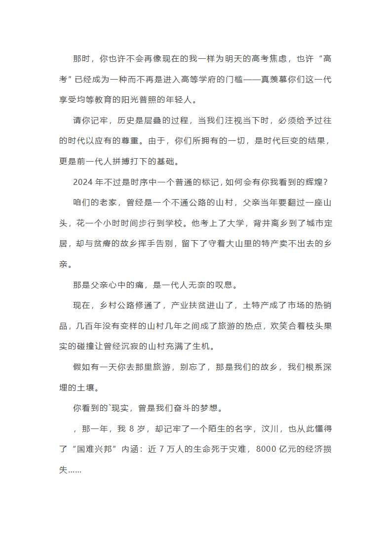 书信体优秀高中范文第34页