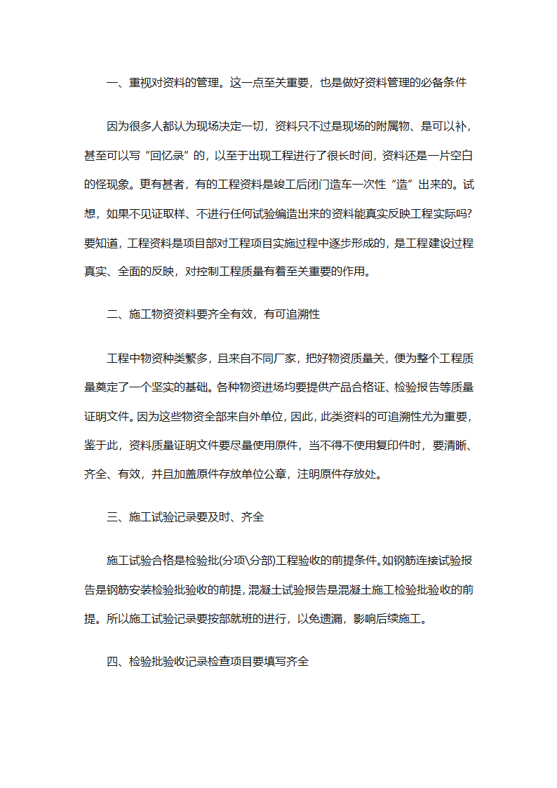 车间技术人员个人工作总结（通用32篇）第60页