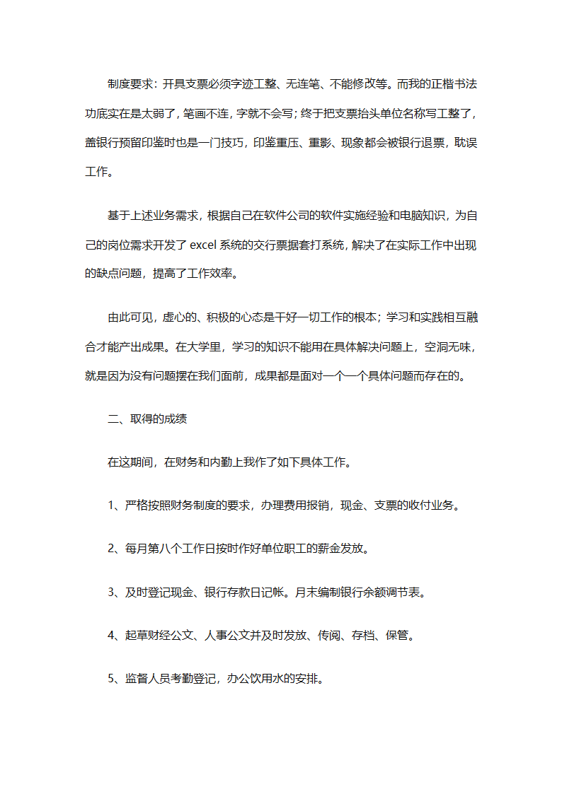 银行出纳2025个人工作总结第44页