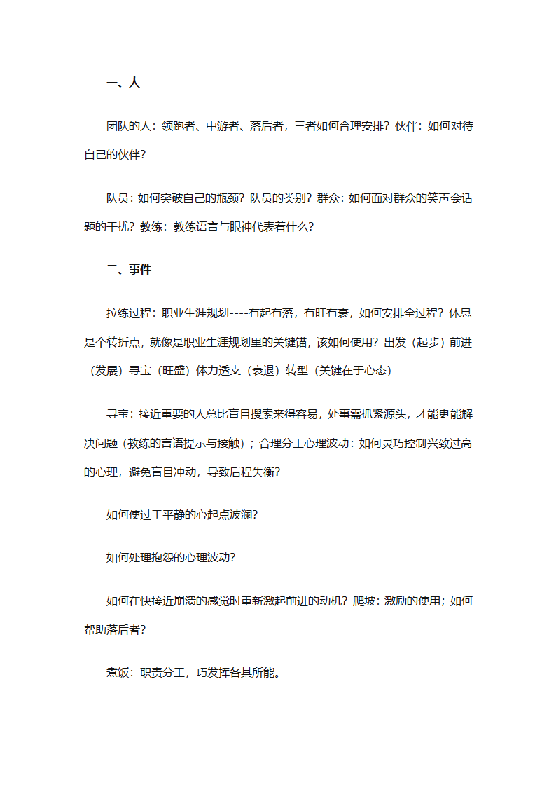 七月份个人工作总结（通用9篇）第23页