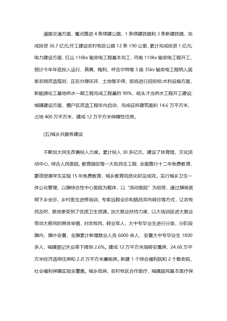 2025年工作总结结尾范文（通用30篇）第5页
