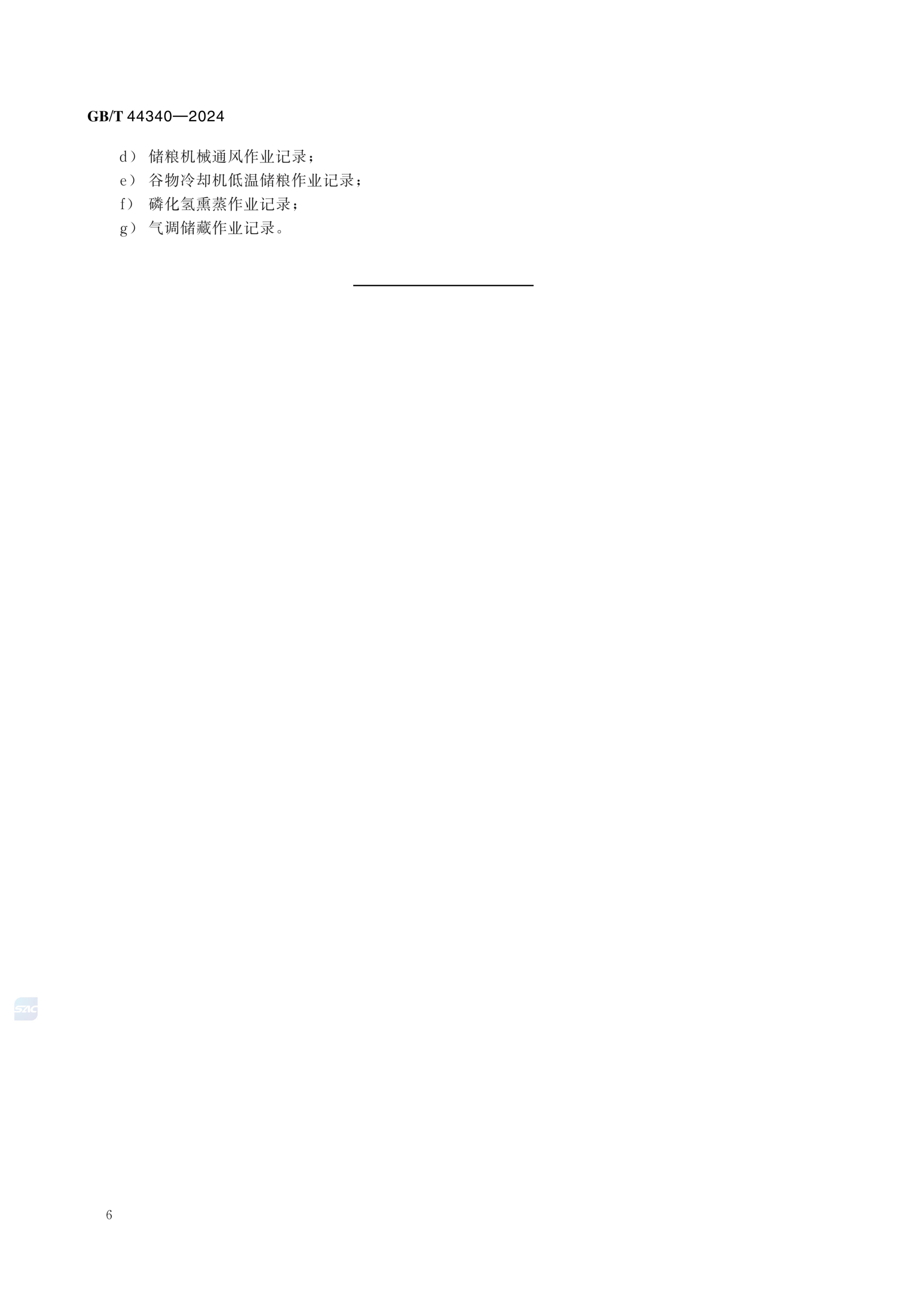 玉米安全储藏技术规范GBT44340-2024第12页