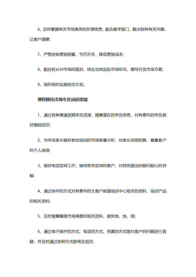 2025销售主管竞聘报告总结（精选30篇）第50页
