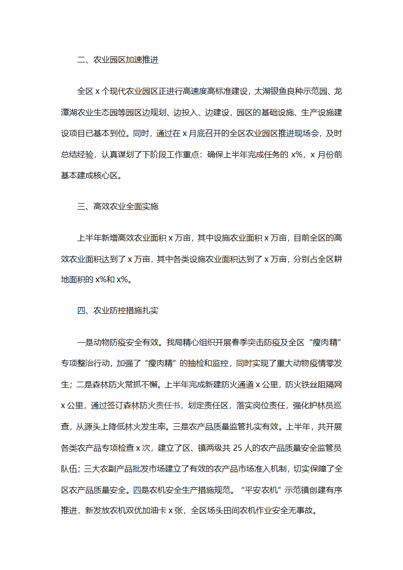 2025出纳员工上半年工作总结（精选3篇）第6页