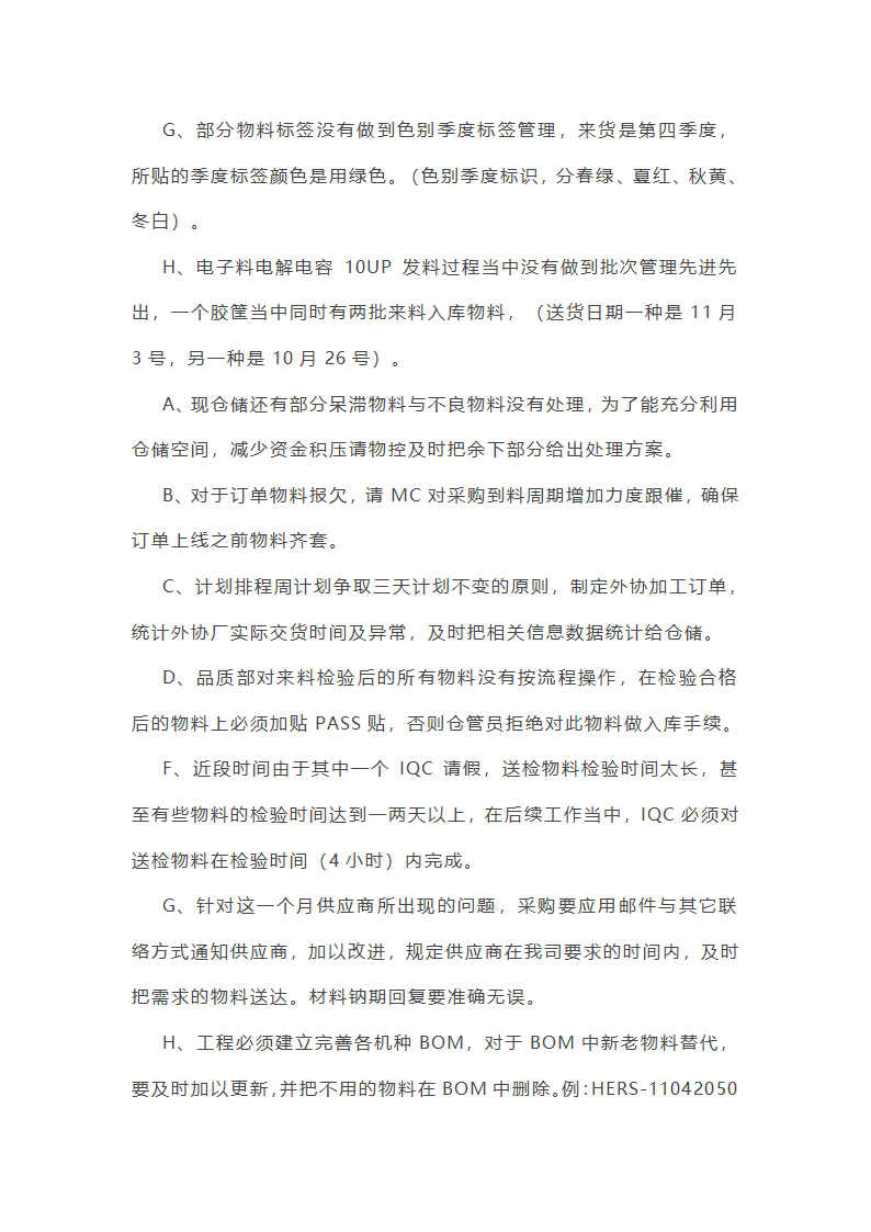 仓储工作总结收尾语第7页