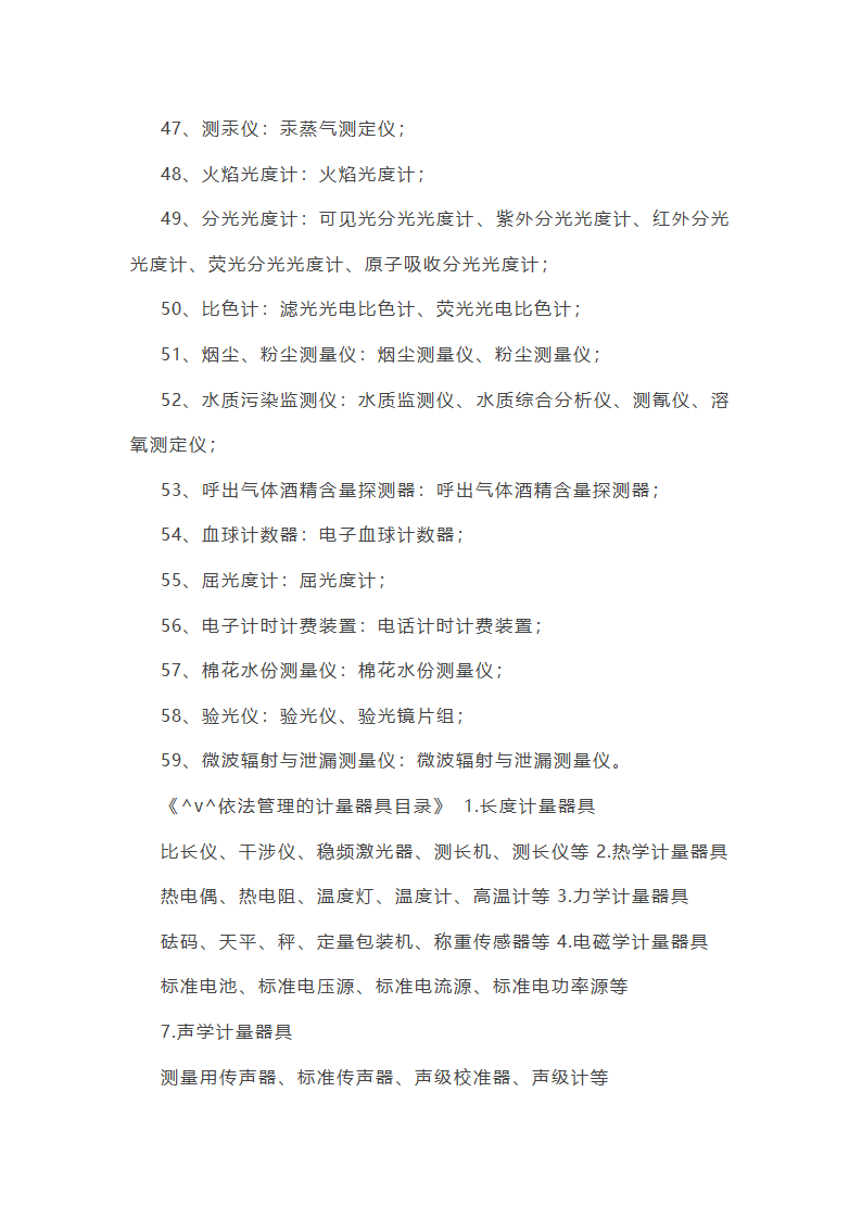 技术监测员工工作总结第26页