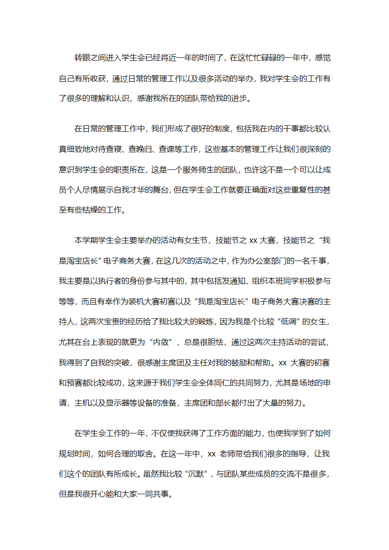 实用的办公室工作总结范文（通用30篇）第23页