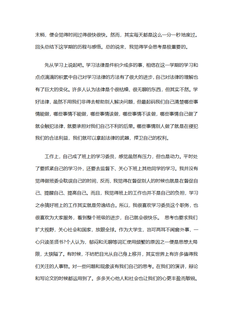 2025年党员转正的工作总结（精选26篇）第7页