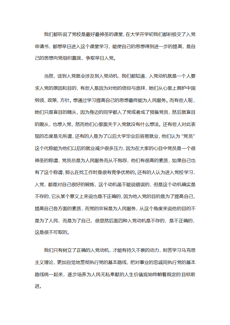 2025年党员转正的工作总结（精选26篇）第16页