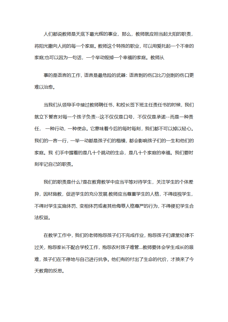 2025年党员转正的工作总结（精选26篇）第21页