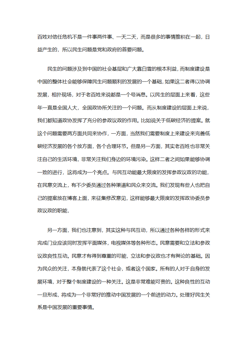 2025年党员转正的工作总结（精选26篇）第42页