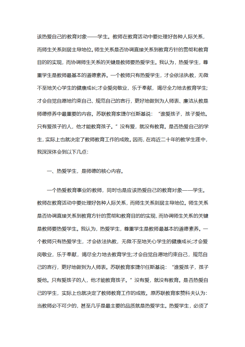 酒店员工试用期转正工作个人总结（精选28篇）第24页