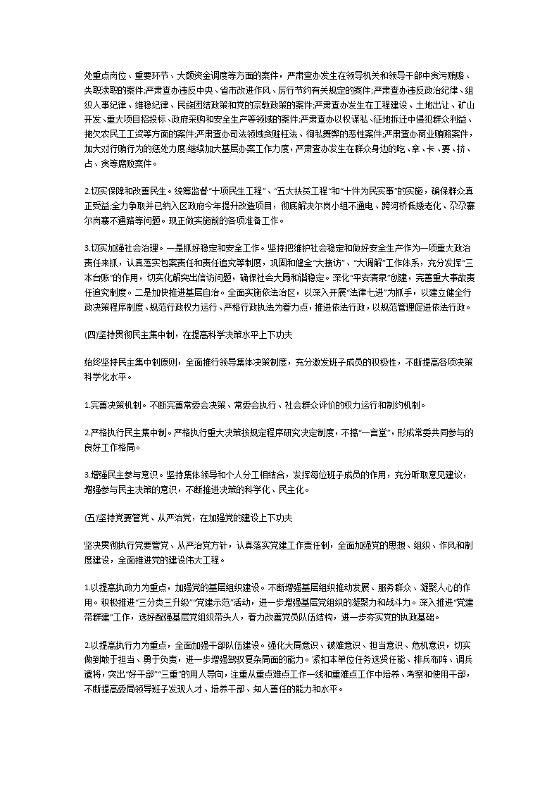 党性分析报告第19页