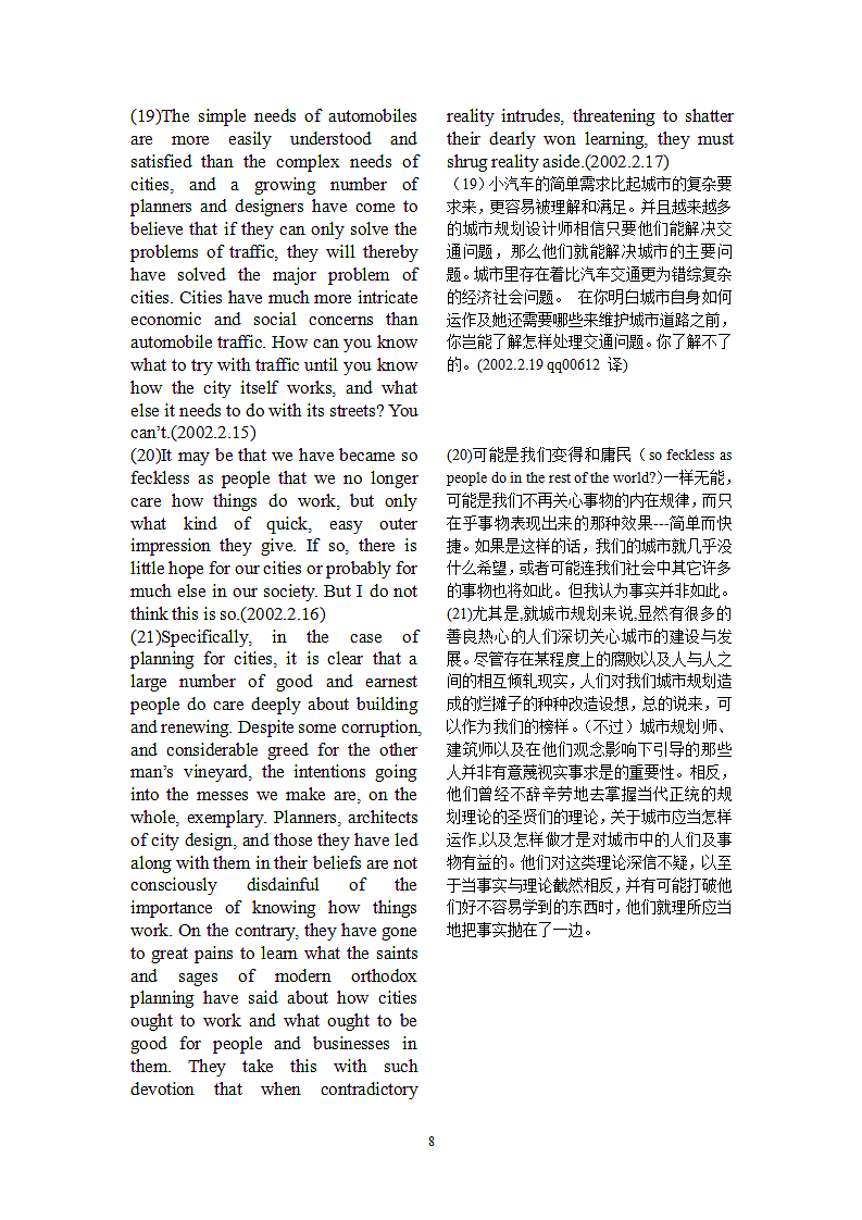 美国大城市的生与死第8页